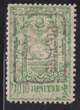 Mongolia #20 Mint\Hinged F - VF
